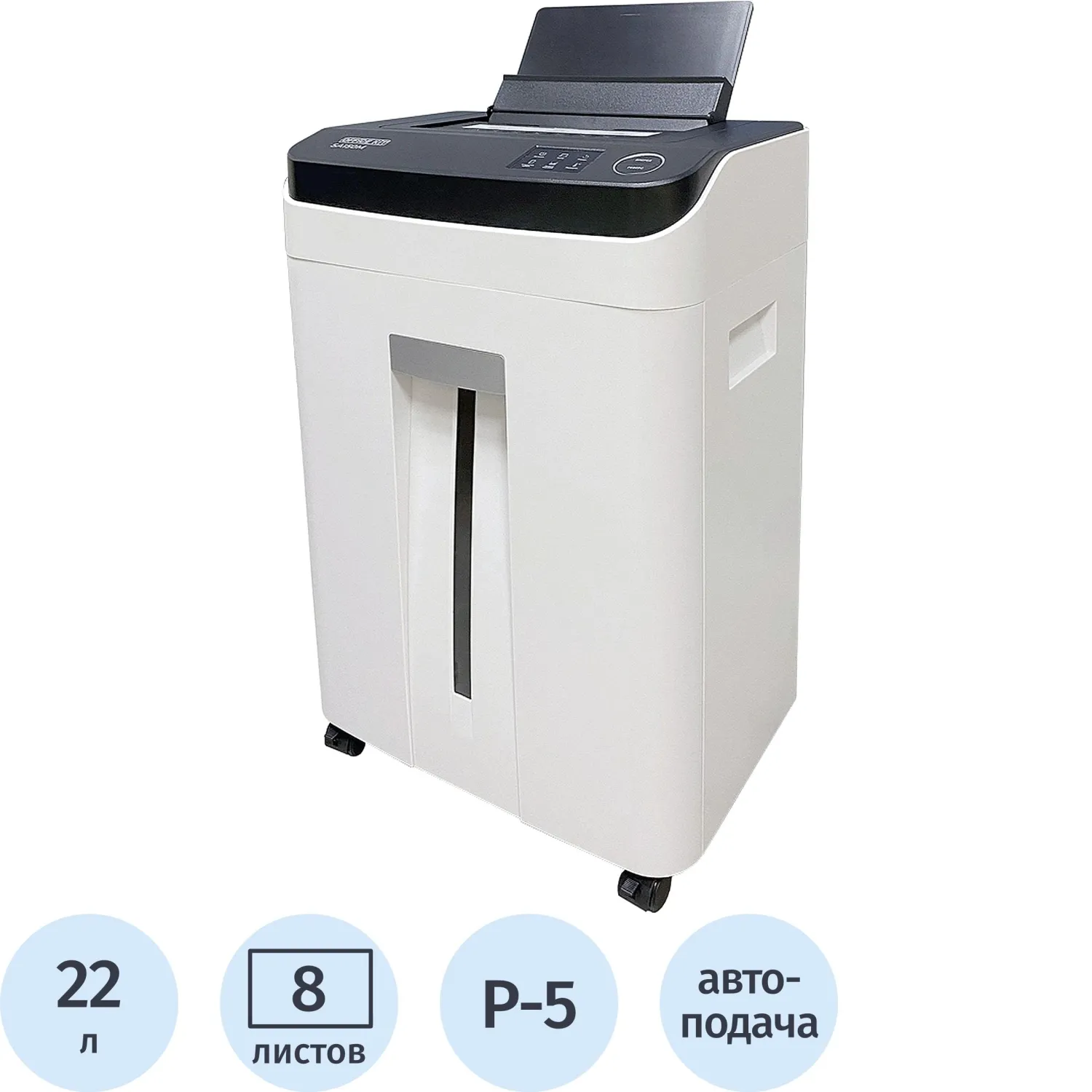 превью Шредер (уничтожитель документов) Office Kit SA150M 5-й уровень секретности объем корзины 22 л