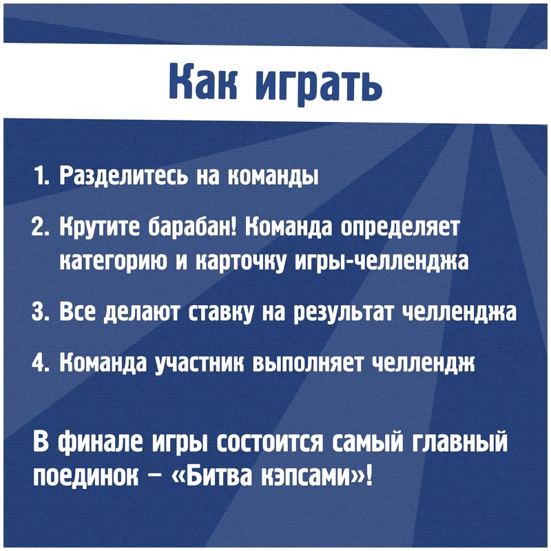 Игра для вечеринки Креп «Крейзи 90», картонная коробка