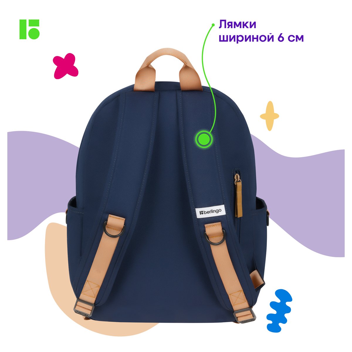 Рюкзак Berlingo Urban «Leaf» 40.5×30×13.5см, 1 отделение, 6 карманов, уплотненная спинка