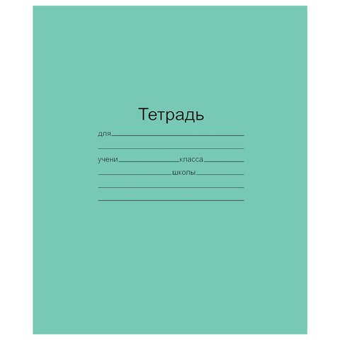 превью Тетрадь 12 л. зелёная обложка «Маяк», офсет, клетка с полями