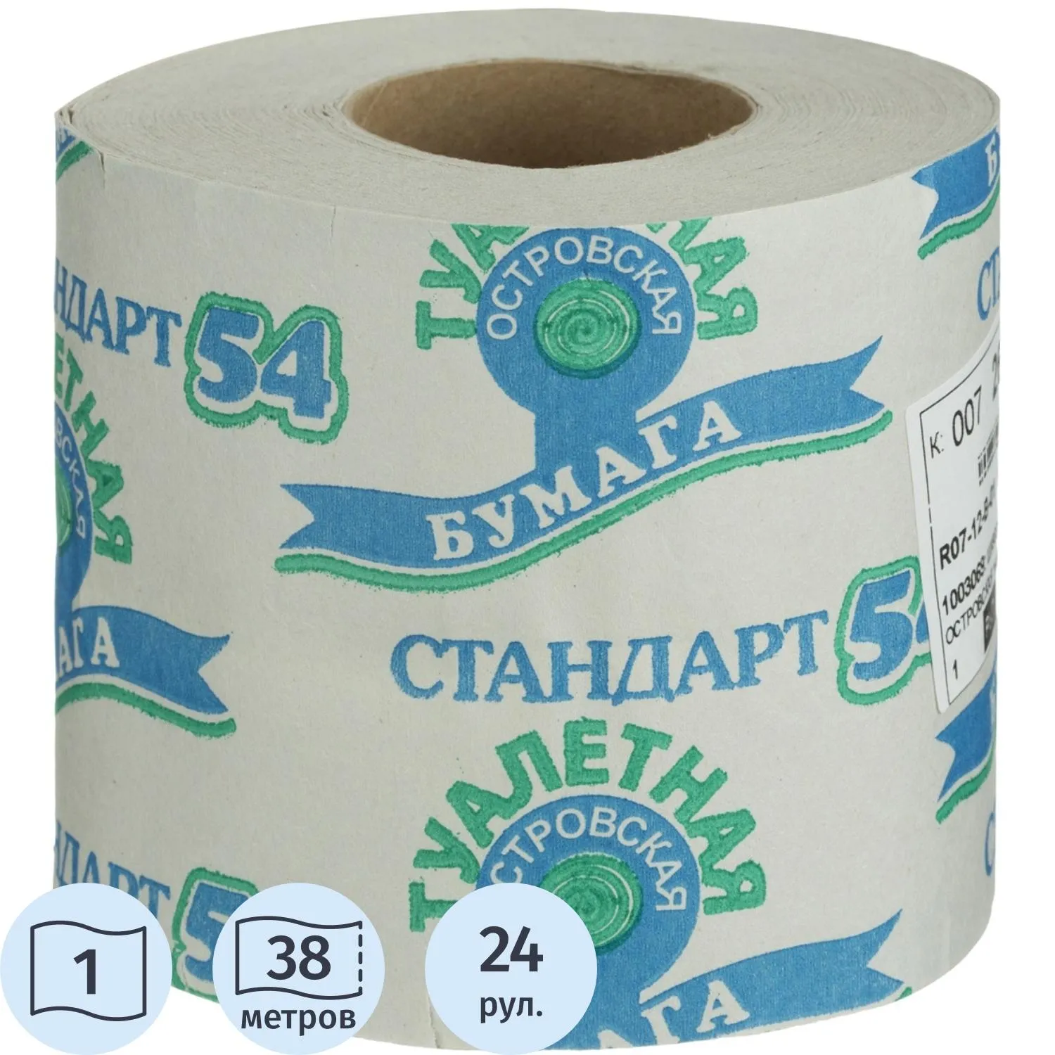 Бумага туалетная Островская 1-слойная серая (24 рулона в упаковке)