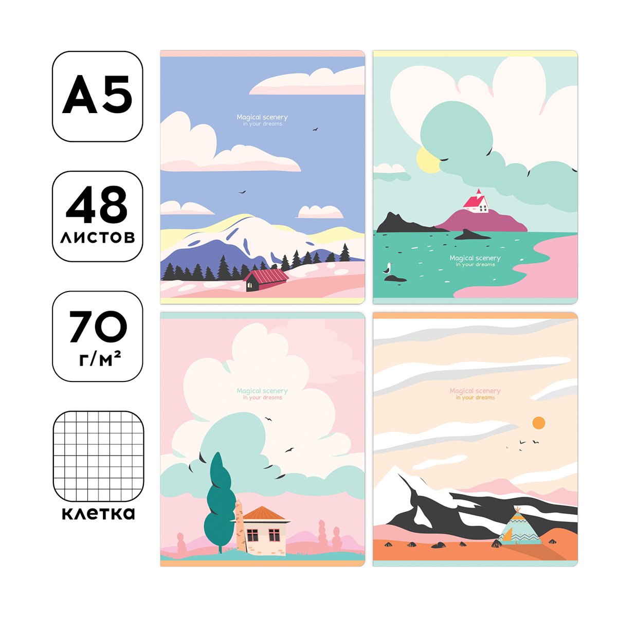 Тетрадь 48л., А5, клетка Greenwich Line «Magical scenery», матовая ламинация, выб. лак, 70г/м2