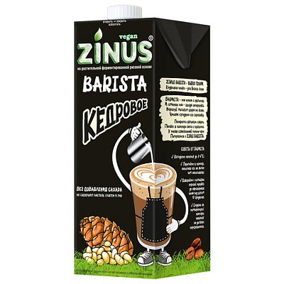 Кедровое молоко для кофе ZINUS Barista 1 л