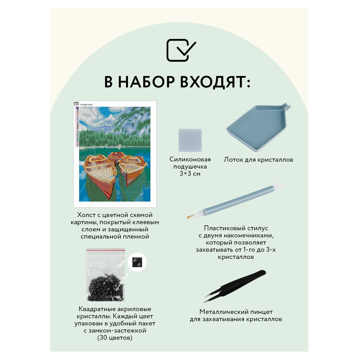 Алмазная мозаика ТРИ СОВЫ «Озеро в Альпах», 30×40см, холст, картонная коробка с пластиковой ручкой