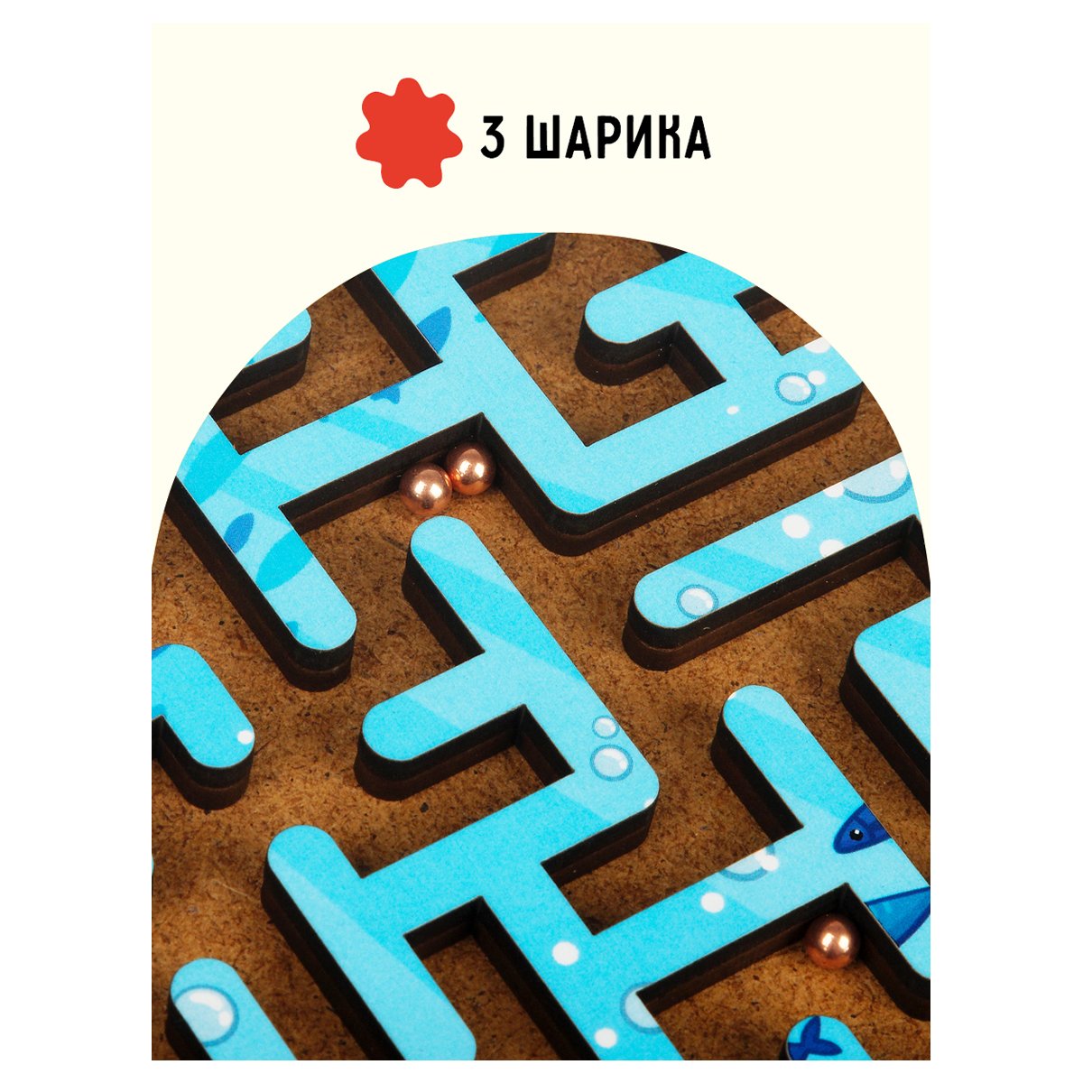 Настольная игра ТРИ СОВЫ «Лабиринт большой с шариками. Океан», дерево