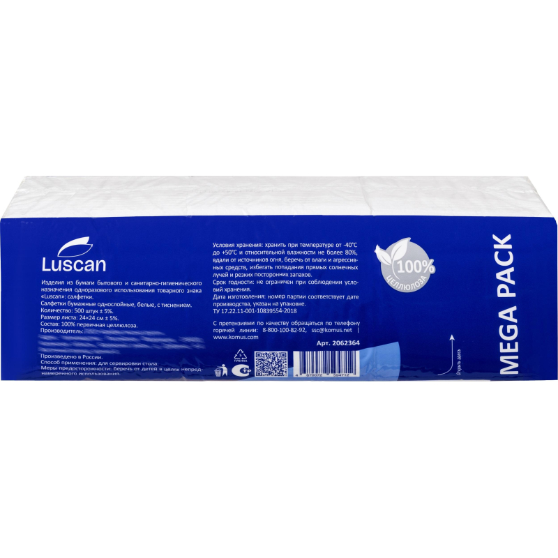 Салфетки бумажные Luscan Megapack 1 сл 24×24 белые 500 шт/уп