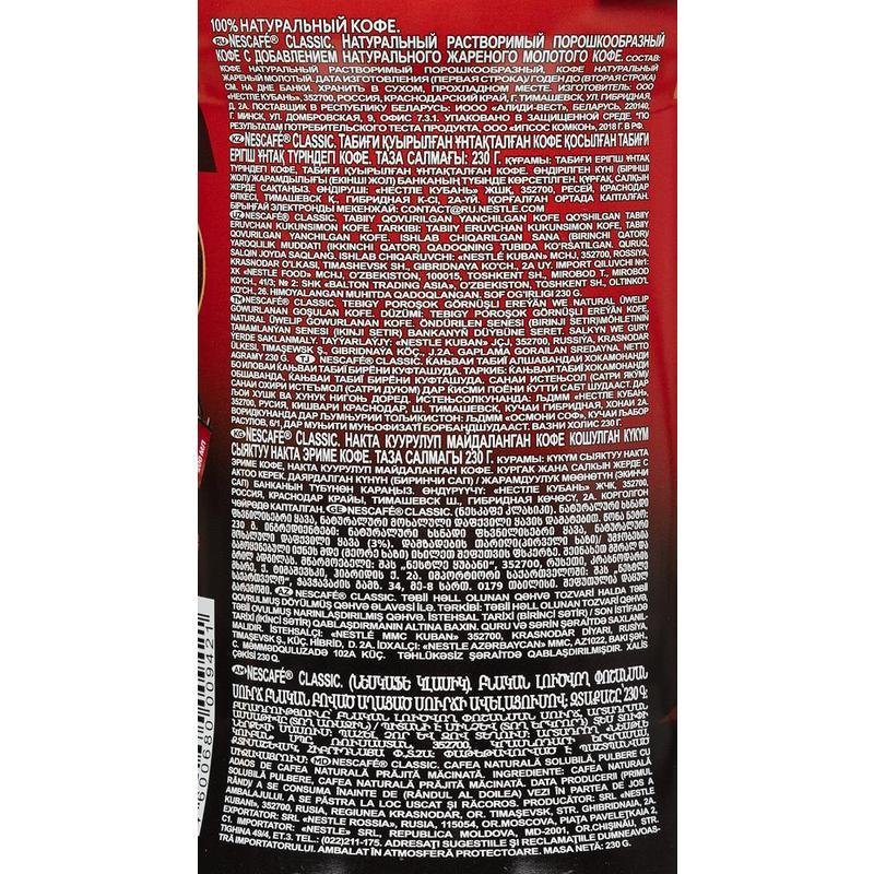 Кофе растворимый Nescafe Classic с добавлением молотого кофе 230 г (железная банка)