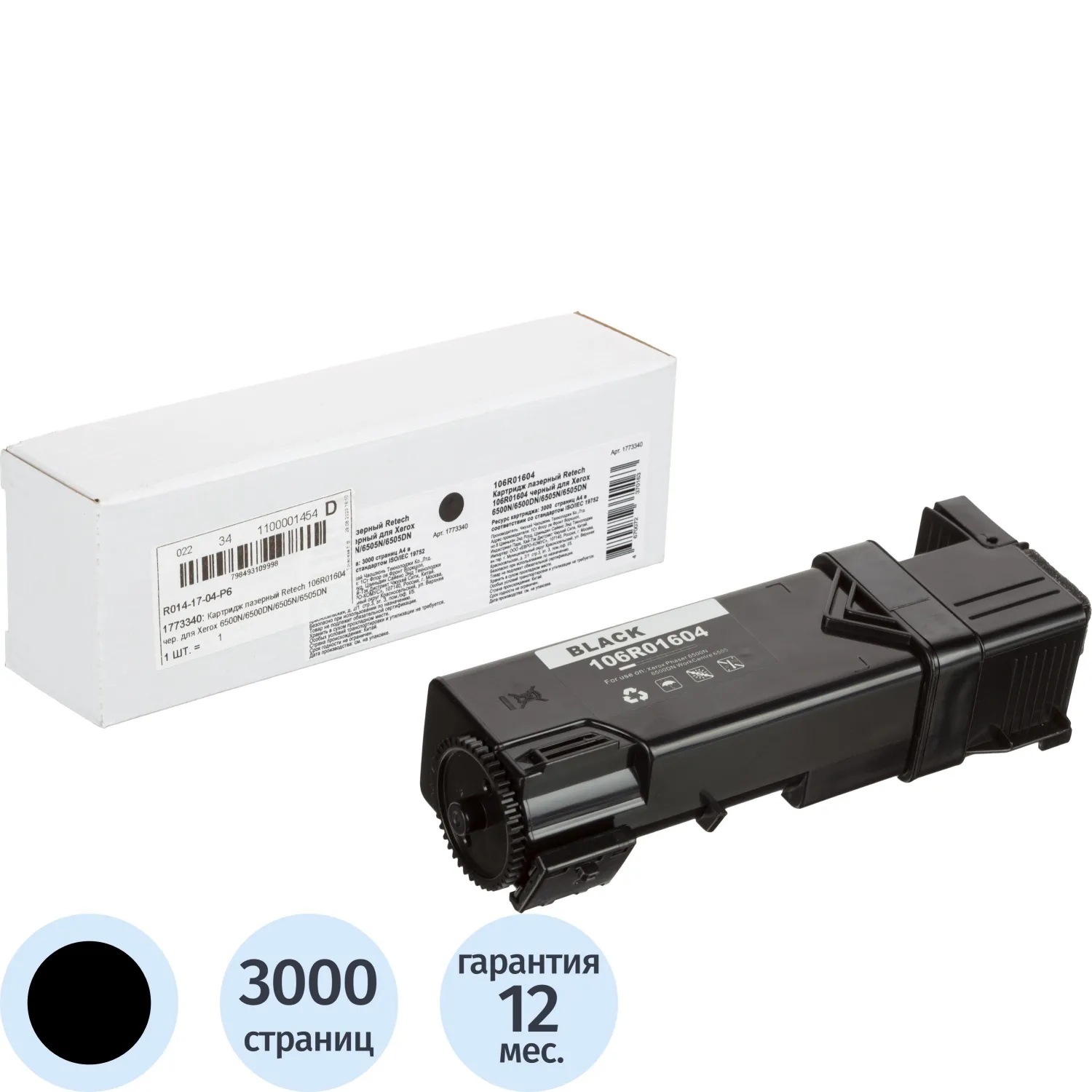 Картридж лазерный Retech 106R01604 для Xerox чёрный совместимый