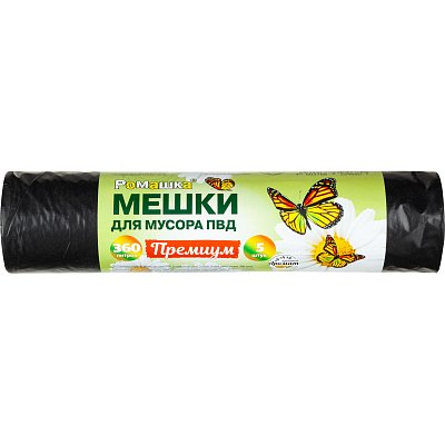Мешки для мусора ПВД 360л 50мкм 5шт/рул черные 120×160см Премиум