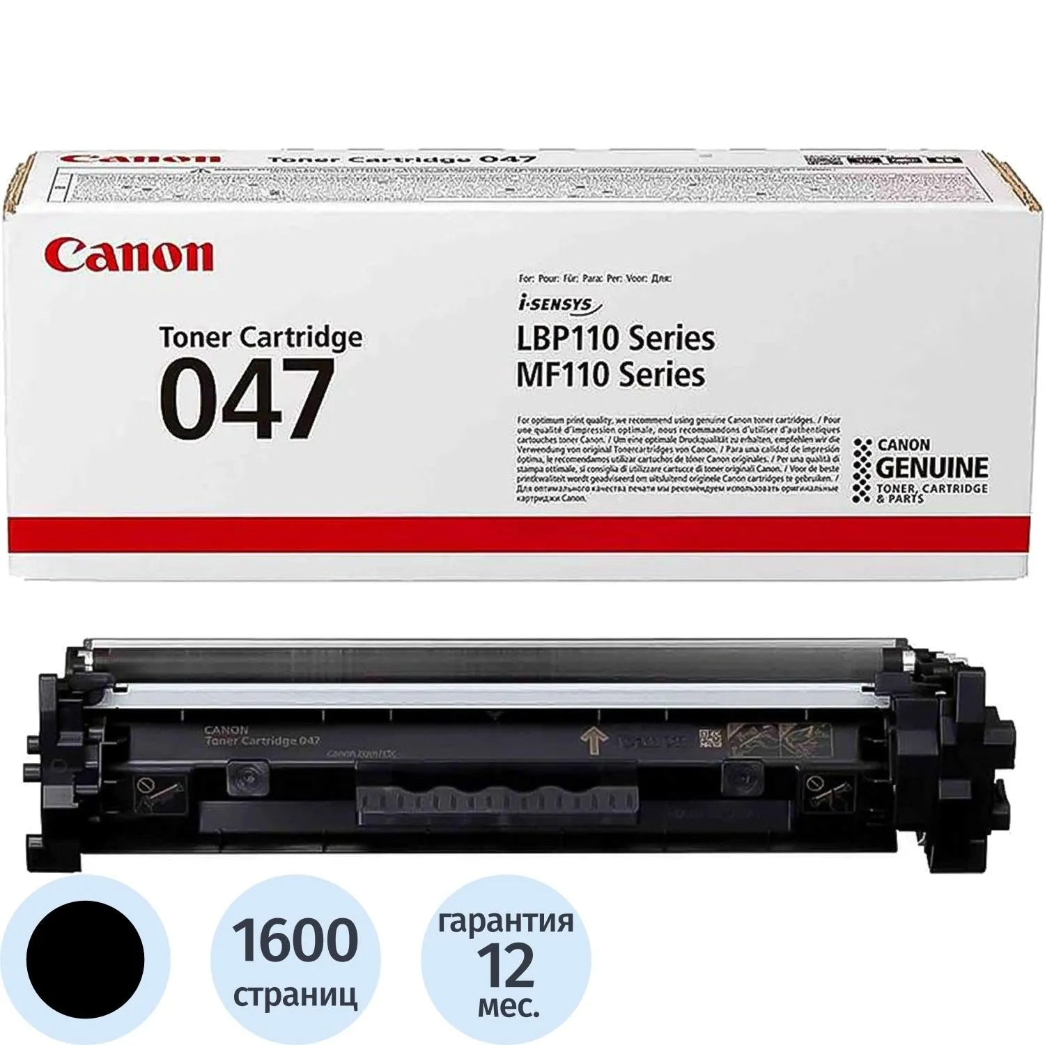 Картридж лазерный Canon 047 2164C002 чёрный оригинальный