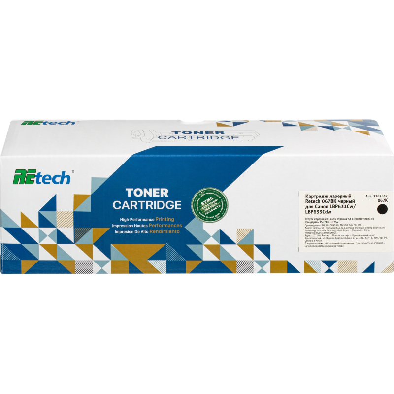 Картридж лазерный Retech 067BK чер. для Canon LBP631Cw/LBP633Cdw