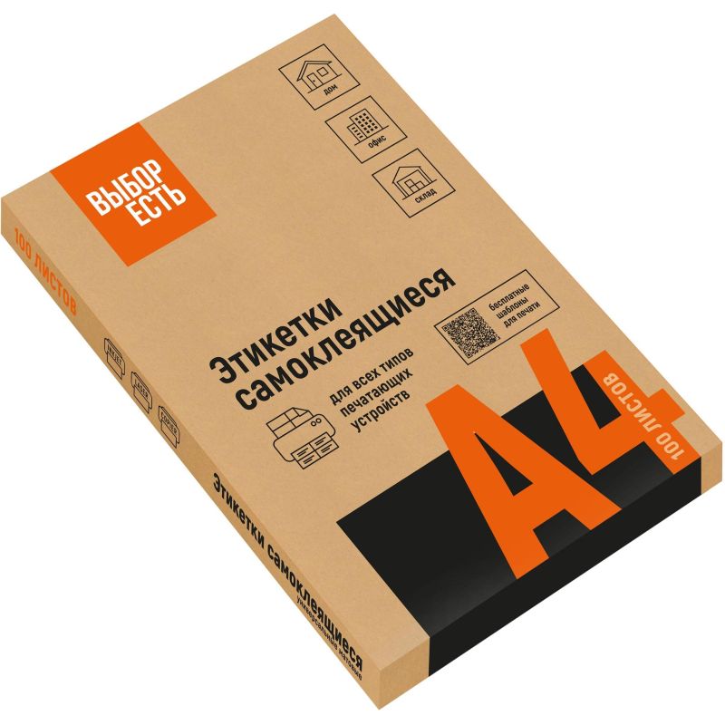 Этикетки самоклеящиеся Attache Economy (Выбор есть) 70х37 мм 24 штуки на листе белые (100 листов в упаковке)