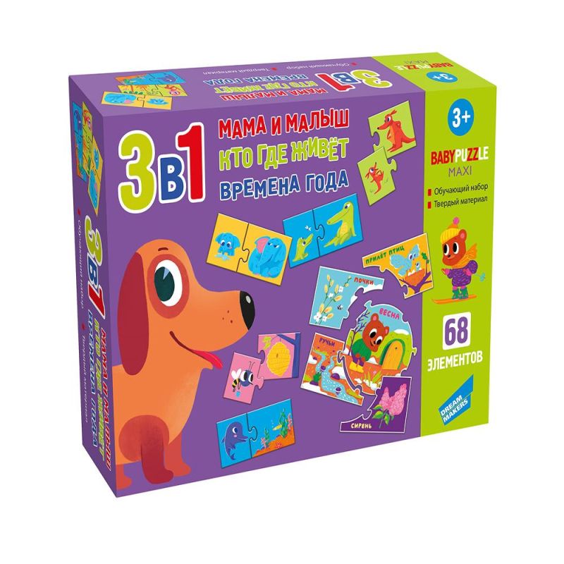 превью Игра детская настольная Познаем мир 3 в 1, RI2015C