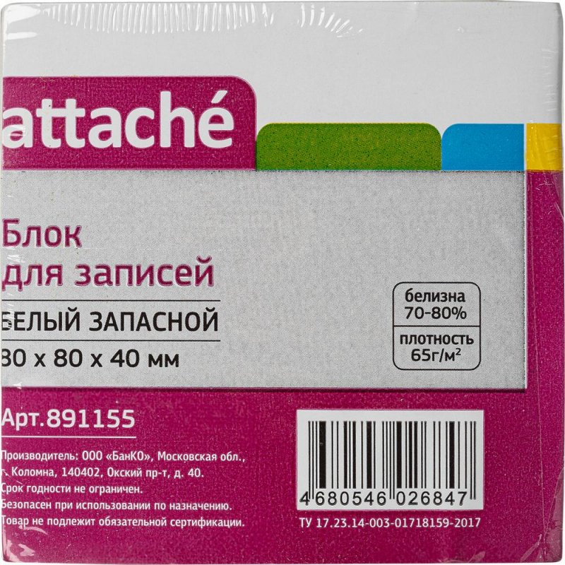 Блок-кубик Attache Эконом запасной белый 80×80×40 мм