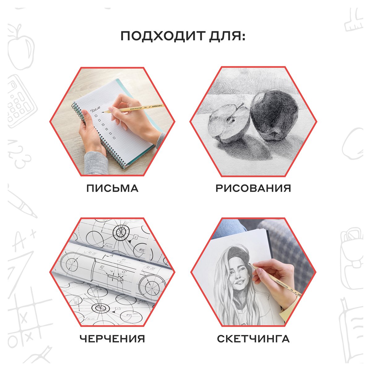 Карандаш ч/г Красин «Конструктор» ТМ (HB) шестигр., заточен., с ластиком