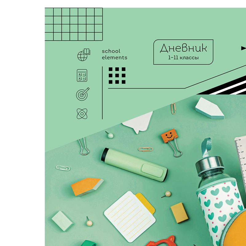 превью Дневник 1-11кл. 48л. ArtSpace «Школьные элементы», глянцевая ламинация
