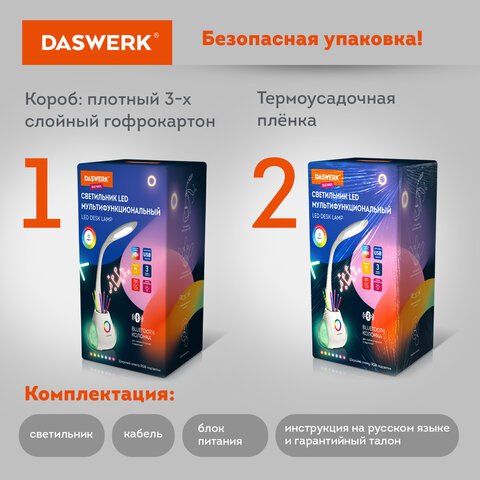 Настольная лампа светильник с органайзером и Bluetooth колонкой, LED, 6 Вт, белый, DASWERK