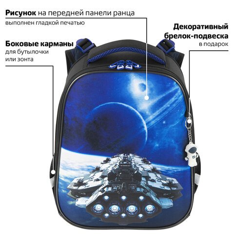 Ранец BRAUBERG PREMIUM, 2 отделения, с брелком, «Spaceship», 38×29х16 см