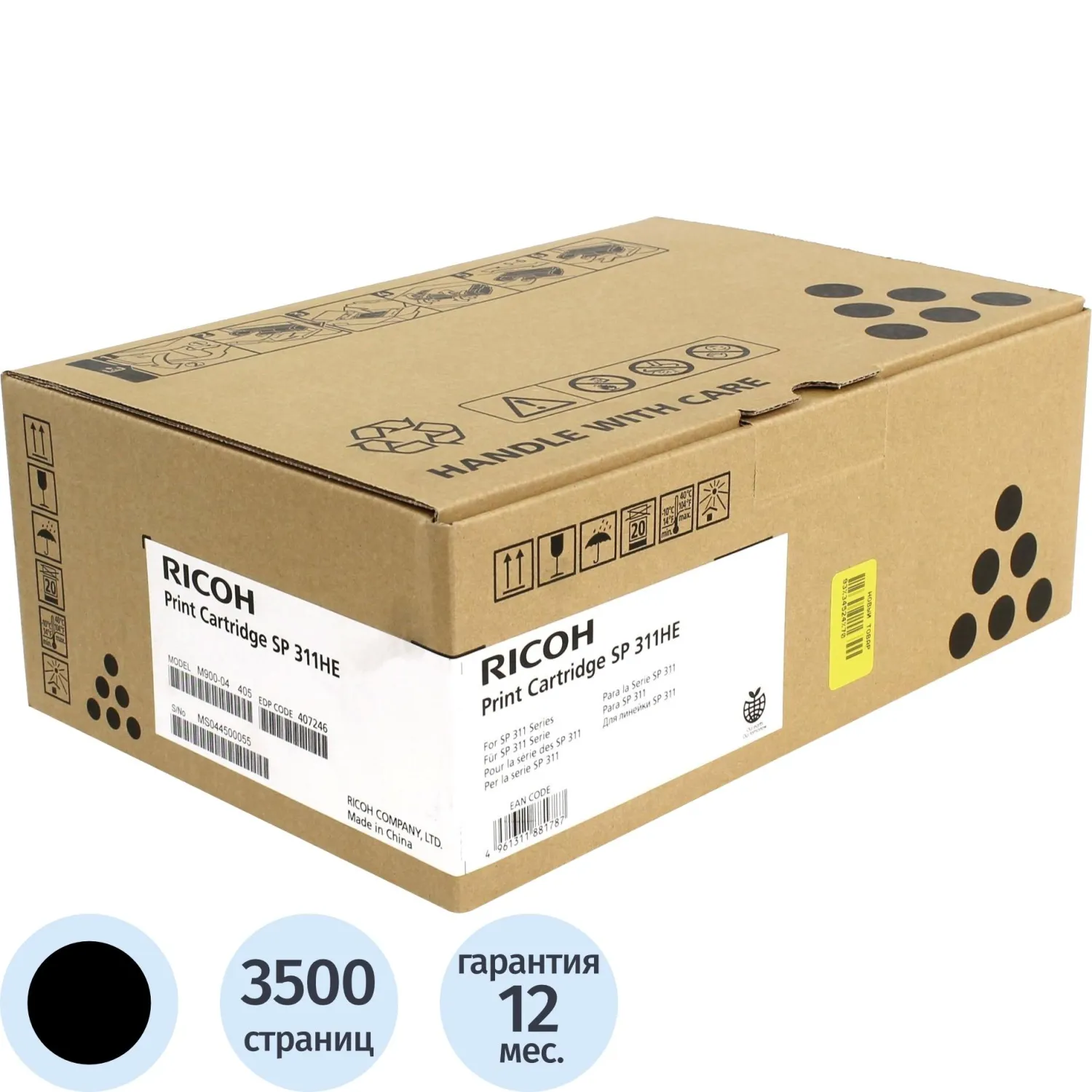 Картридж лазерный Ricoh SP 311HE чёрный оригинальный
