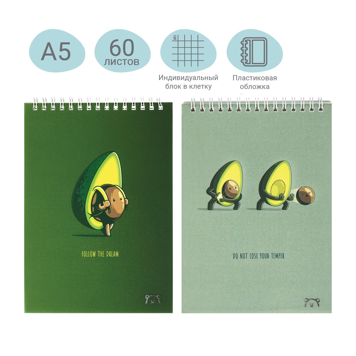 Блокнот А5 60л. на гребне MESHU «Avocadreams», пластиковая обложка