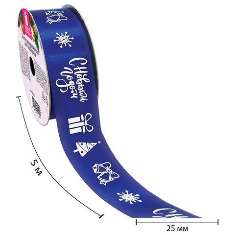 Упаковочная лента новогодняя для декора и подарков25 мм х 5 мСИНЯЯс тиснениемЗОЛОТАЯ СКАЗКА592415