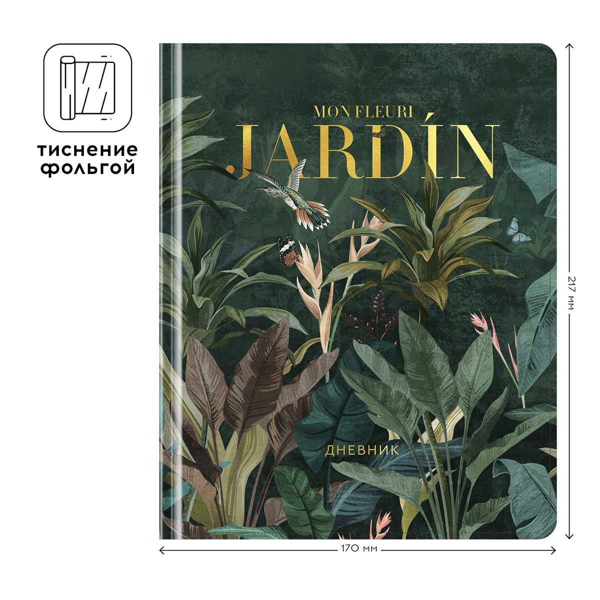 Дневник 1-11 кл. 48л. (твердый) Greenwich Line «Jardin de fleurs», иск. кожа, УФ-печать, тисн. фольгой, тон. блок, ляссе