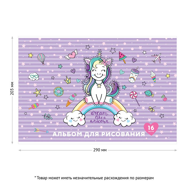 Альбом для рисования 16л., А4, на скрепке ArtSpace «Стиль. Trendy design», обл-офсет