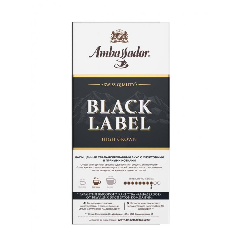Кофе в капсулах для кофемашин Ambassador Black Label (10 штук в упаковке)