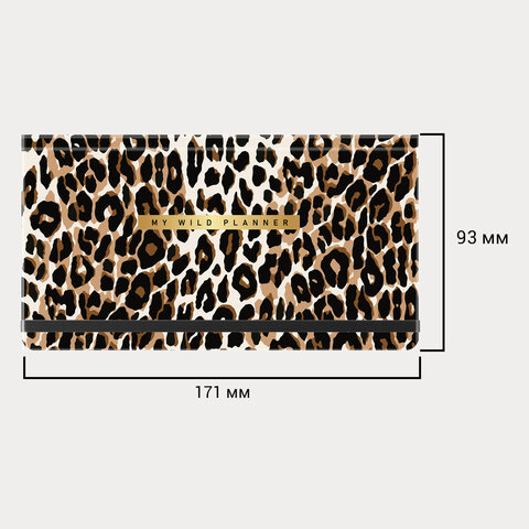Еженедельник недатированный с резинкой 171×93 мм, BRAUBERG, твердый, 64 л., «Leopard print»