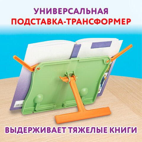 Подставка для книг ЮНЛАНДИЯ, регулируемый наклон, прочный ABC-пластик, светло-зеленая