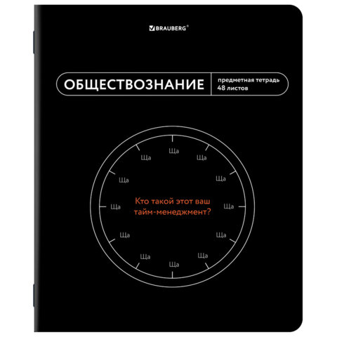 превью Тетрадь предметная МЕМЫ 48 л., TWIN-лак, ОБЩЕСТВОЗНАНИЕ, клетка, подсказ, BRAUBERG