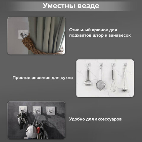 Крючки самоклеящиеся универсальные 4.5×4.5 смКОМПЛЕКТ 4 шт. стальсеребристыеLAIMA Home608785