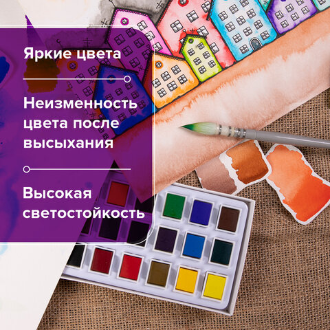 Акварель художественная в кюветах НАБОР 18 цветов по 2.5 г, BRAUBERG ART DEBUT