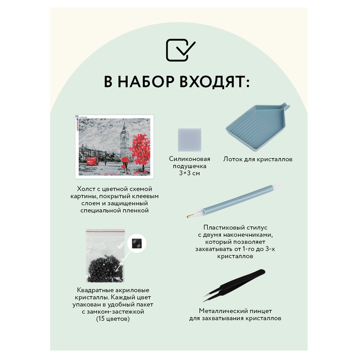 Алмазная мозаика ТРИ СОВЫ «Красный Лондон», 40×50см, холст, картонная коробка с пластиковой ручкой
