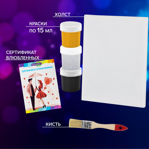 Набор отпечатки рук: холст 18×24 см, перламутр 3 цвета, кисть + сертификат В ПОДАРОК, BRAUBERG HOBBY