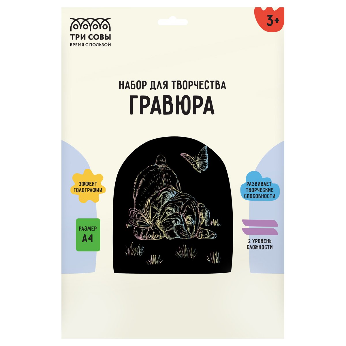 Гравюра с голографическим эффектом ТРИ СОВЫ «Мопс и бабочка», А4