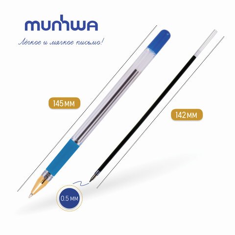 Ручка шариковая масляная с грипом MUNHWA «MC Gold», СИНЯЯ, корпус прозрачный, узел 0.5 мм, линия письма 0.3 мм