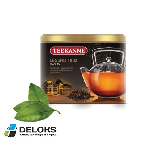 превью Чай TEEKANNE «Legend 1882», черный, листовой, жестяная банка, 150 г
