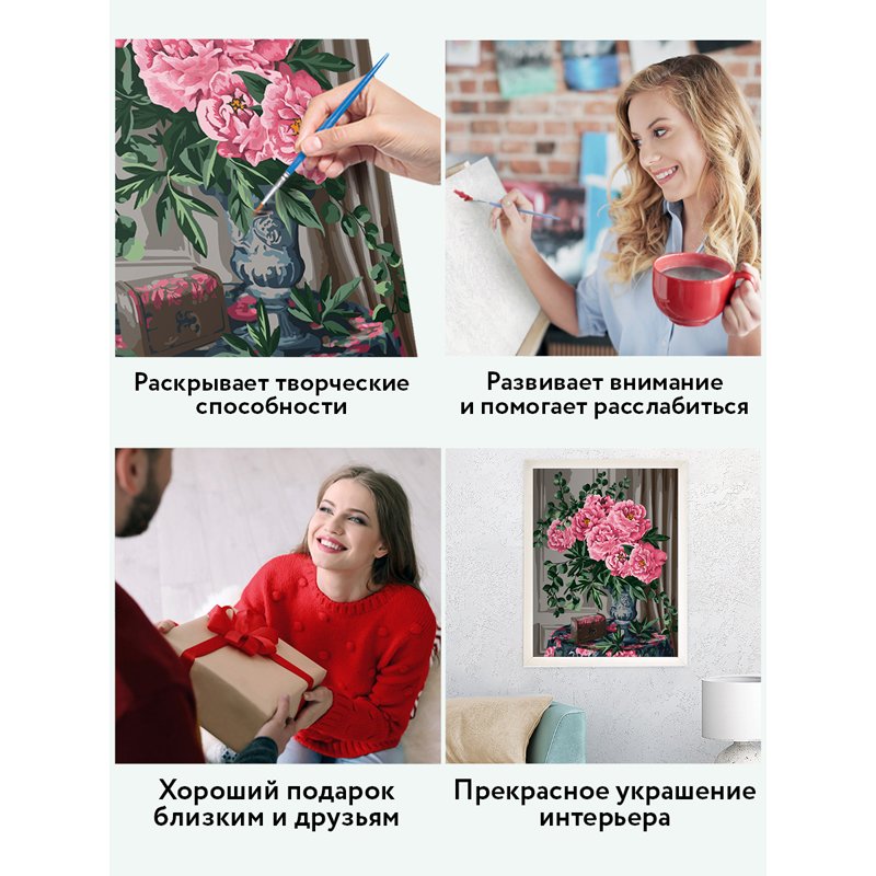 Картина по номерам на холсте ТРИ СОВЫ «Ваза с пионами», 40×50, с акриловыми красками и кистями