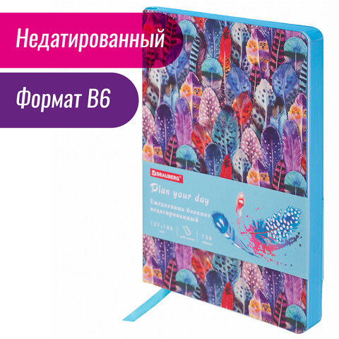 Ежедневник недатированный B6 (127×186мм), BRAUBERG Серия_3наз4, гибкий, 136л, кожзам, 