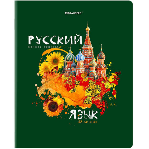 Тетради предметные со справочным материалом, КОМПЛЕКТ 10 ПРЕДМЕТОВ, ORIGINAL, 48 л., TWIN лак, BRAUBERG