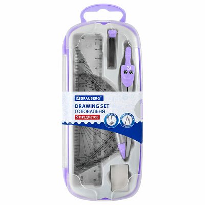 Готовальня BRAUBERG SCHOOL KIT, 9 предметов, циркуль 125 мм, чертежные принадлежности, лаванда