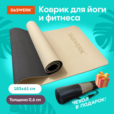 превью Коврик для йоги и фитнеса спортивный двухцветный, ТПЭ, 183×61x0.6 см, бежевый/чёрный, DASWERK