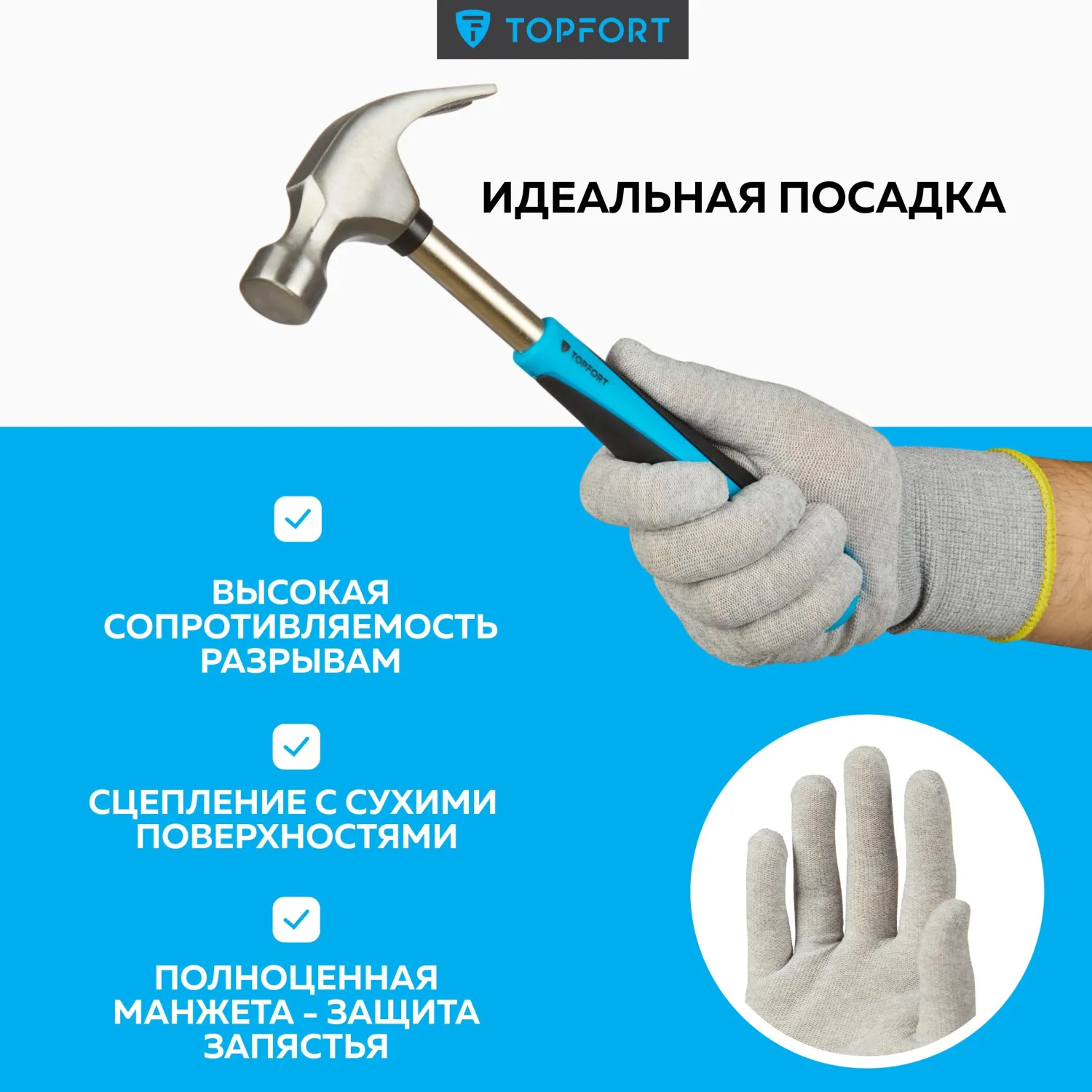 Перчатки защитные TOPFORT Ant Контакт антистат.нейлон/карбон.нить р.11