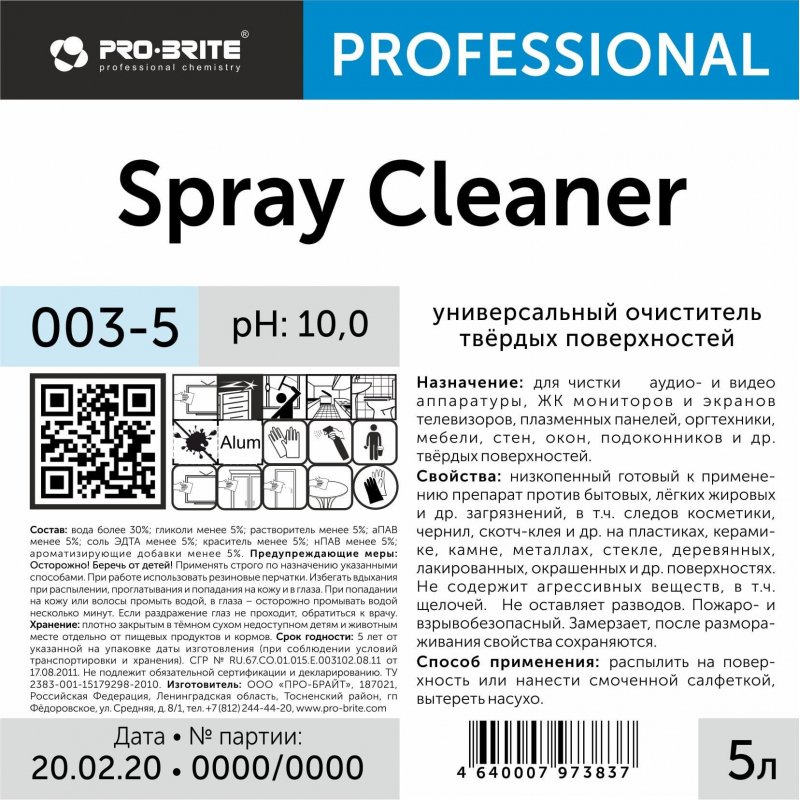 Промышленная химия Pro-Brite SPRAY CLEANER 5л (003-5)