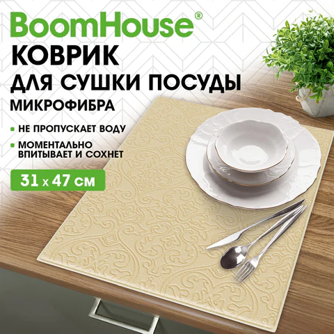 Коврик для сушки посуды из микрофибры, 31×47 см, тиснение «ОРНАМЕНТ» БЕЖЕВЫЙ, 330 г/м2, BOOMHOUSE (БУМХАУС)
