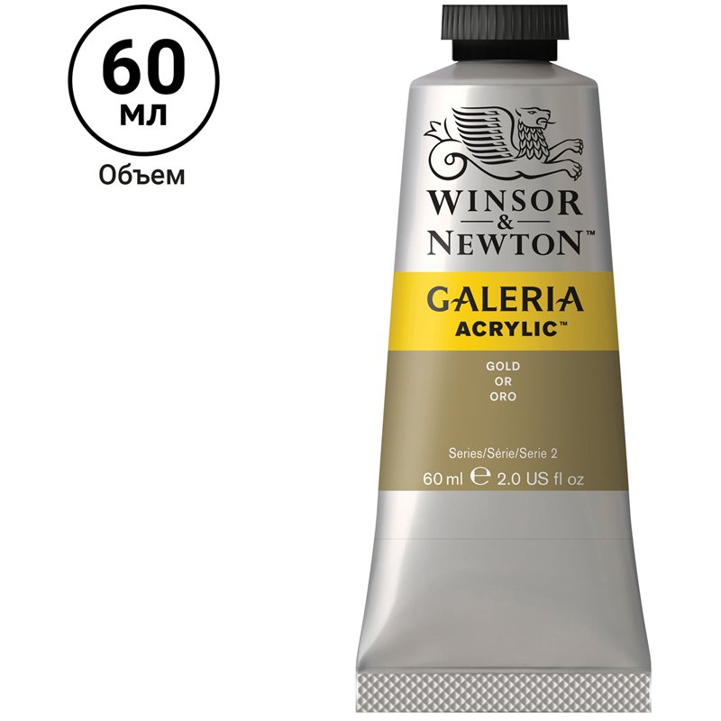 Краски акриловые Winsor&Newton «Galeria», 60 мл, туба, золотой