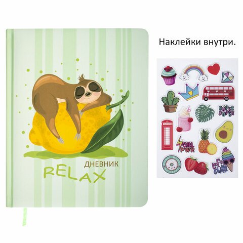 Дневник 1-11 класс 48 л., обложка кожзам (твердая), печать, наклейки, BRAUBERG, «Relax»