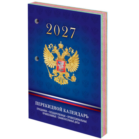 Календарь настольный перекидной на 2027 г., 160 л., блок офсет, 4 КРАСКИ, STAFF, «СИМВОЛИКА РФ»
