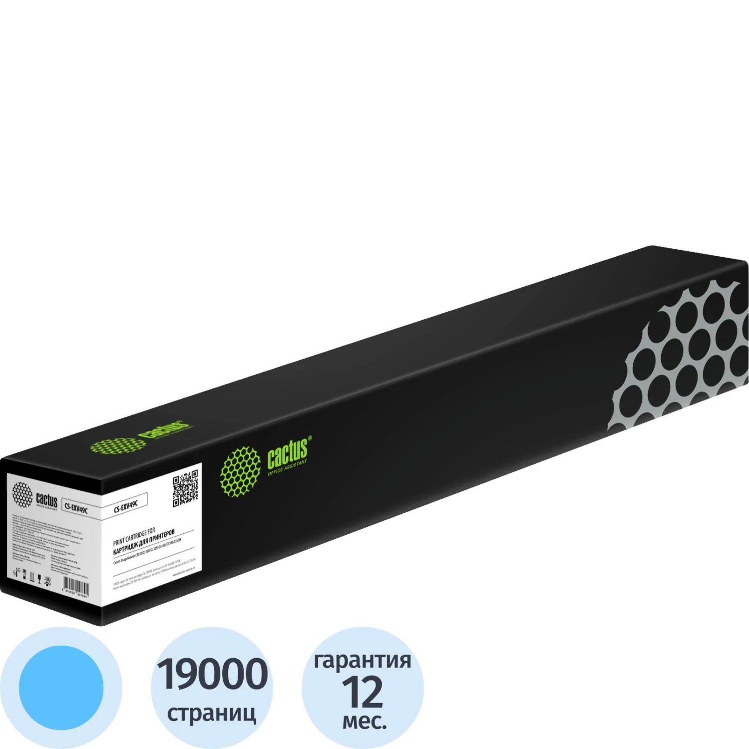 Тонер-картридж Cactus CS-EXV49C C-EXV49C для Canon голубой совместимый